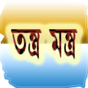 Tantra Mantra in Bengali