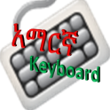 Amharic keyboard