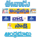 Telugu News Paper