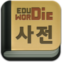 EDUWORDic-우선순위 영어사전 네이버 다음 이미지