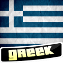 Курсы греческого языка