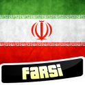 Узнайте, фарси, персидском