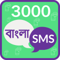 3000 Bengali SMS