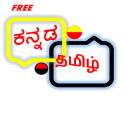Kannada Tamil Translator