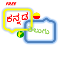 Kannada Telugu translator
