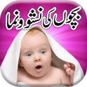 Baby Care in Urdu