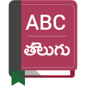 अंग्रेजी तेलुगू शब्दकोश