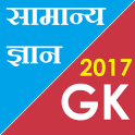 Daily GK - Hindi English 2019