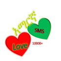 Amharic love sms