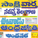 Telugu News Papers Online