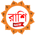 Rashifal Bangla ( Complete )