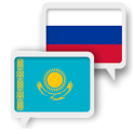 Kazajo, ruso Traducir