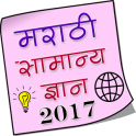 Marathi GK MPSC 2017