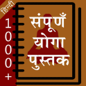 Yoga Book in Hindi