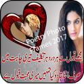 Heart Touching Poetry Frames