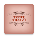 Hindi Shayari SMS Images