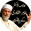 Dr Tahir ul Qadri Bayanaat