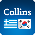 Collins Korean-Greek Dictionary