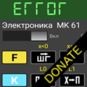 Emulator of MK 61/54 Donation