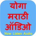 Yoga Marathi Audio