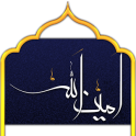 Dua Aminollah زیارت امین الله