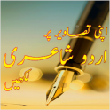 Urdu Shayari on Picture