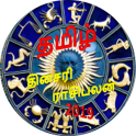 Tamil Rasi Palan 2019