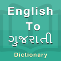 Gujarati Dictionary (New)