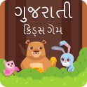 Gujarati Kids Game | गुजराती किड्स गेम