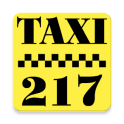 Такси 217