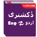 English to Urdu & Urdu to English Dictionary