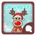 Simeji顔文字パック クリスマス編