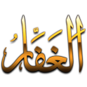 99 Names of Allah Wallpapers