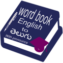 Word Book English to Telugu
