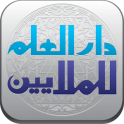 Arabic - English Dictionaries