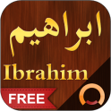 Surah Ibrahim - سورة ابراهيم