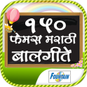 150 Famous Marathi Balgeet