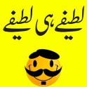 Urdu Lateefay Urdu Jokes new