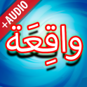 Surah Waqiah + Audio (Offline)