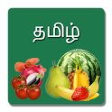 Fruits and Vegetables in Tamil