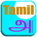 Tamil Learn To Write
