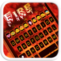Fire Emoji Keyboard Theme