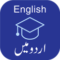 उर्दू में अंग्रेजी सीखें