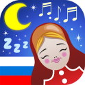 Russian Lullabies