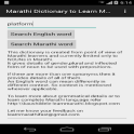 Marathi Dictionary for Learner