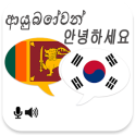 Sinhala Korean Translator