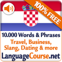 크로아티아어 단어 및 어휘를 무료로 배우세요