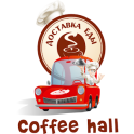 Coffee-Hall - доставка еды