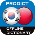한국어 중국어 사전
