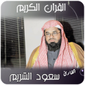 Saud Al-Shuraim Holy Quran
